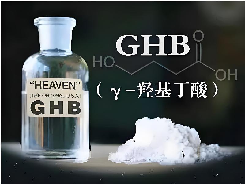 成人催药迷用品8229-9O5g型号